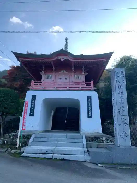 蓮華寺の山門