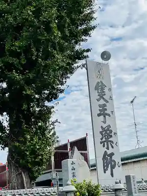 香積寺のその他建物