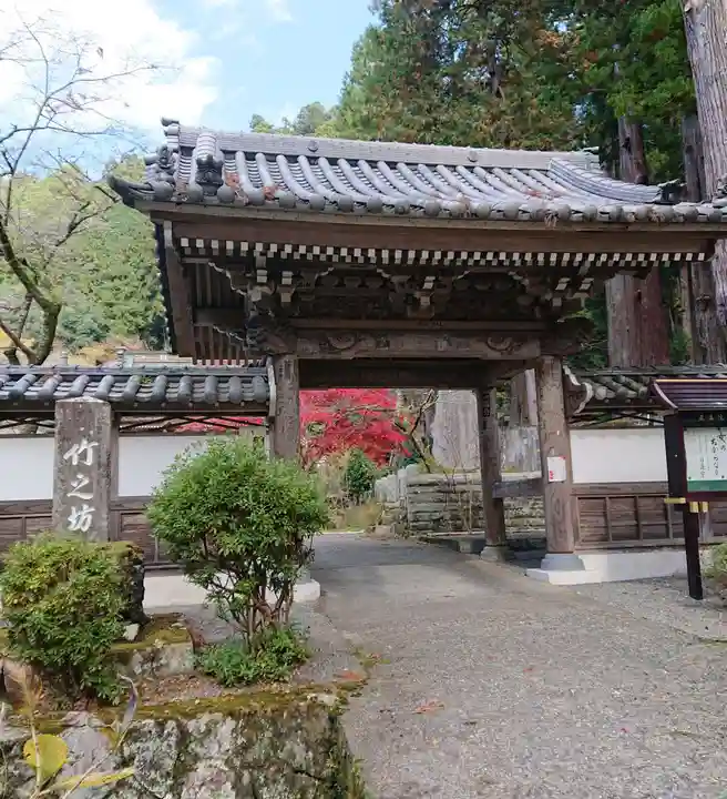 竹之坊の山門・神門