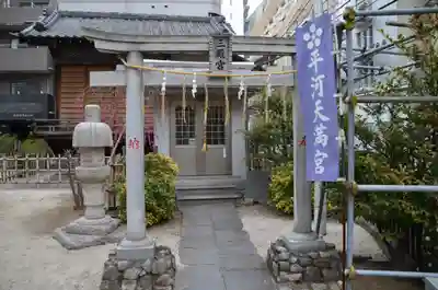 平河天満宮の鳥居