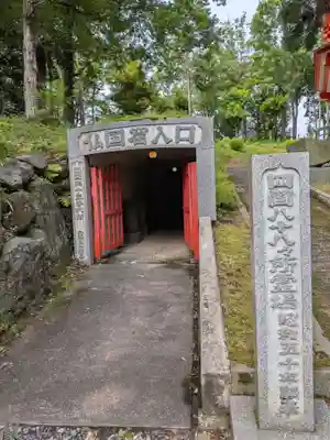 金乗院放光寺(埼玉県)