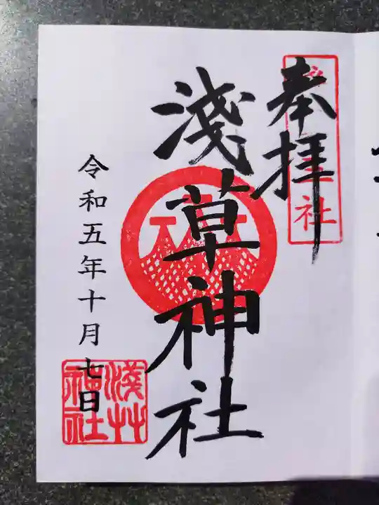 浅草神社(東京都)