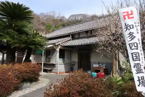 遍照寺(愛知県)
