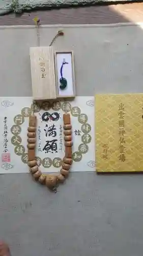 大山寺の授与品その他