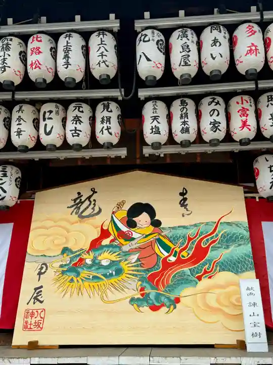 八坂神社(祇園さん)(京都府)