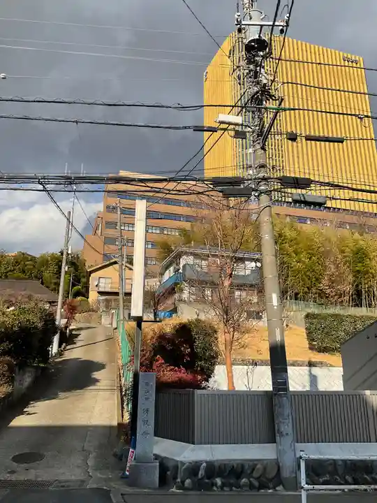 清鏡寺(東京都)