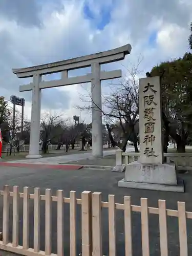 大阪護國神社の鳥居