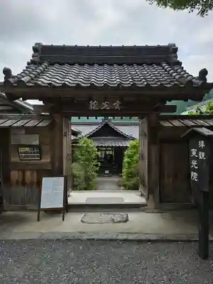 実光院(京都府)