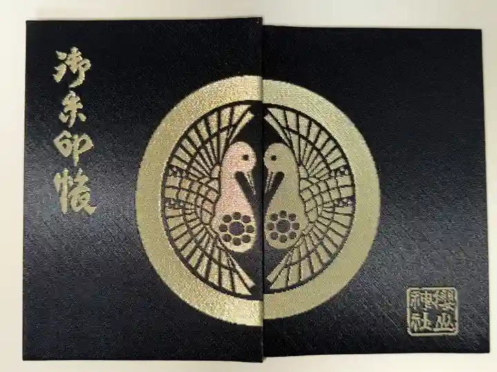 櫻山神社(岩手県)