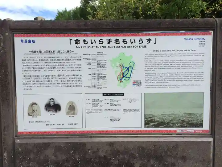 南洲神社(鹿児島県)