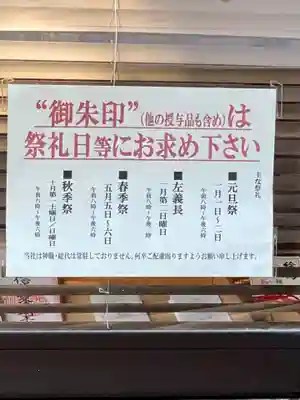 平岡野神社のその他建物