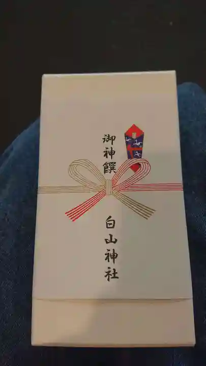 白山神社の授与品その他