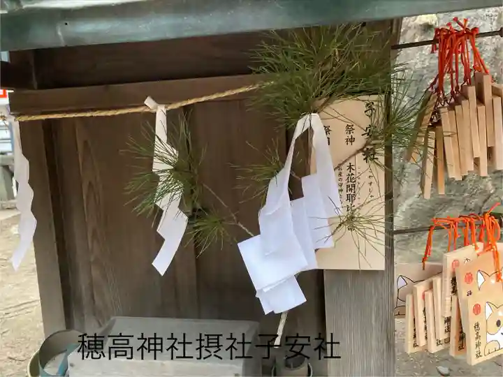 穂高神社本宮(長野県)