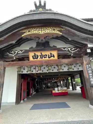 瑜伽山蓮台寺(岡山県)