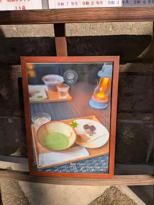 陽運寺(東京都)