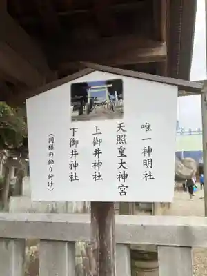 御井神社(岐阜県)