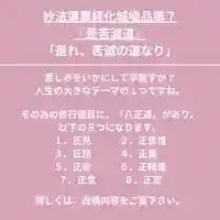 本昌寺の御朱印