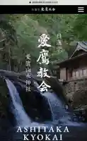 自然の瀧があるお寺(HPより)