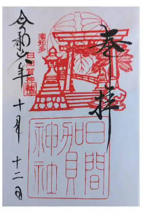 日間賀島に立とドライブ。駐車場からシャトルバスでフェリー乗り場へ。レンタサイクルで島を1周する。海岸、ハイジのブランコの近く。書置き300円