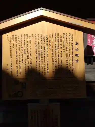 高松神明神社の歴史