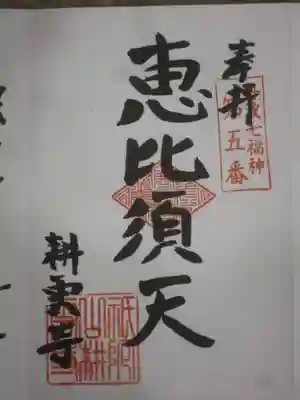 お参りの記録は別サイトをメインに投稿しておりますので、御朱印のみ投稿します。