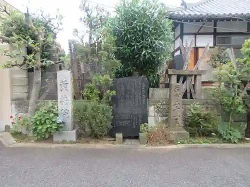 黄梅院(東京都)