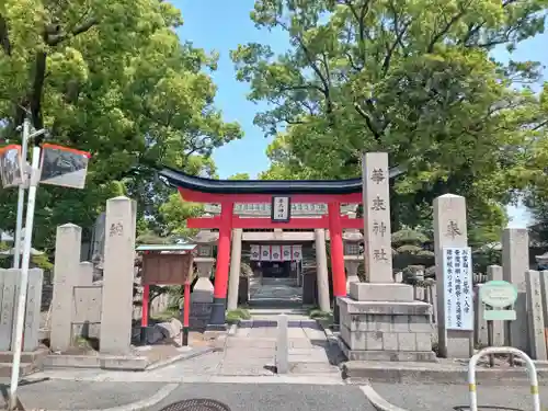 華表神社(大阪府)