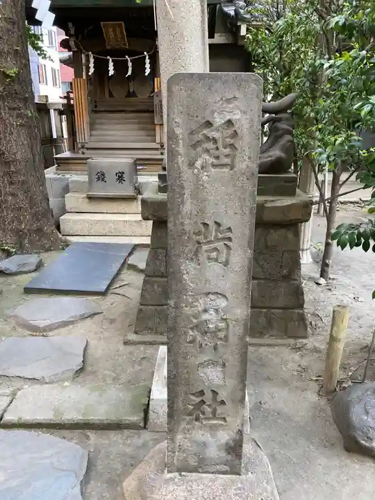 小野照崎神社のその他建物