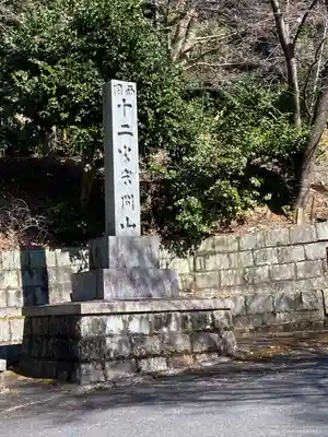 正法寺(滋賀県)
