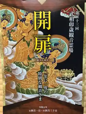 長安寺(東京都)