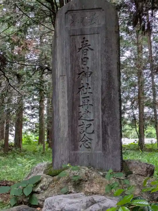 春日神社(岐阜県)