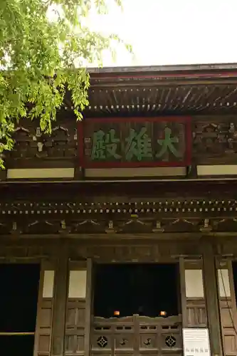 大乗寺(石川県)
