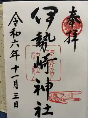 伊勢崎神社(群馬県)