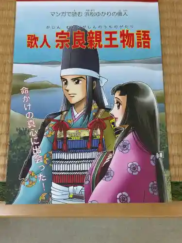 井伊谷宮(静岡県)
