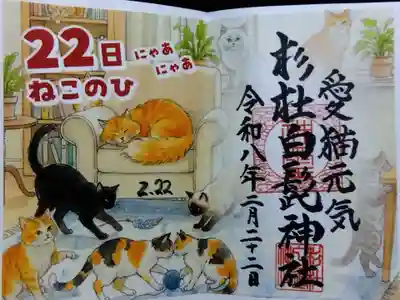 杉杜白髭神社(福井県)