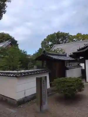 最勝院のその他建物