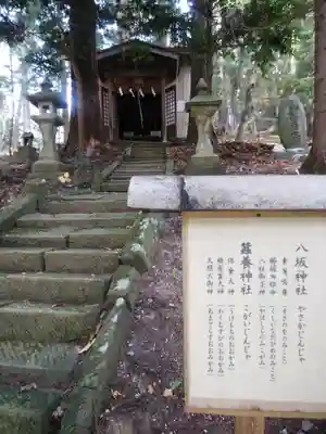 鹿島大神宮(福島県)