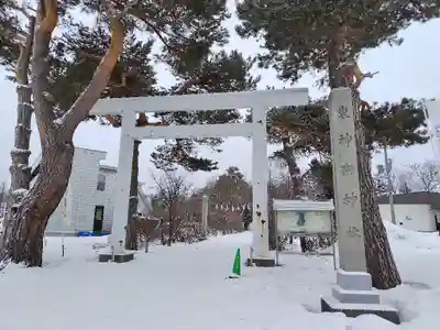 東神楽神社の鳥居