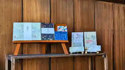 御朱印•御首題帳も何種類かありました😊