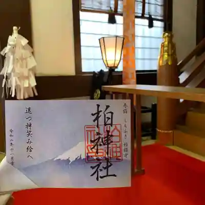 柏神社のその他建物