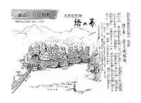 塔のへつり(福島県)