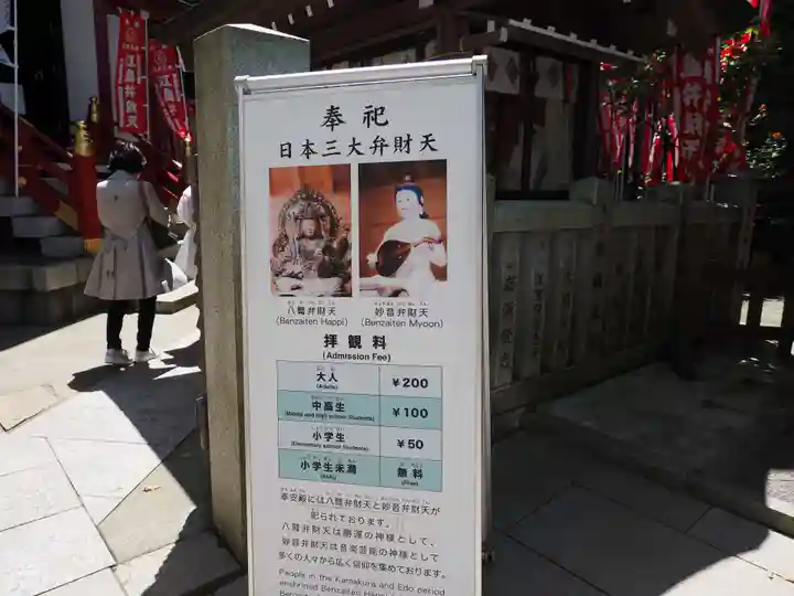 江島神社のその他建物