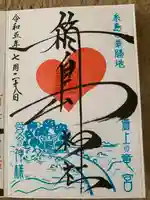 箱島神社(福岡県)