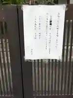 法性寺(京都府)