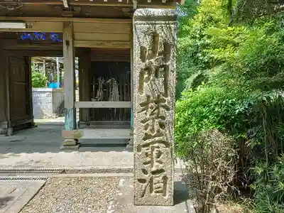 正盛院のその他建物