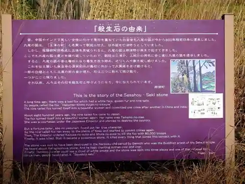 那須温泉神社(栃木県)