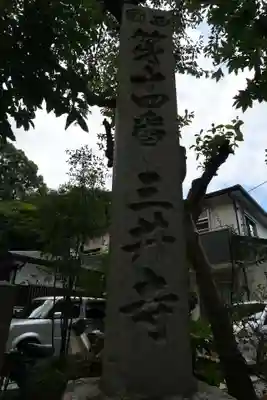 園城寺（三井寺）のその他建物