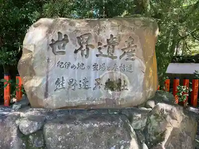 熊野速玉大社のその他建物