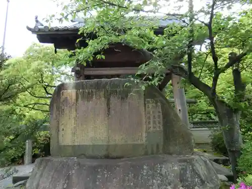 蓮華寺のその他建物