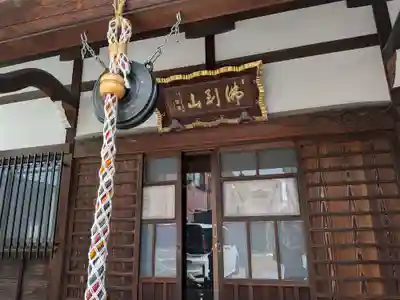 谷中西光寺(東京都)